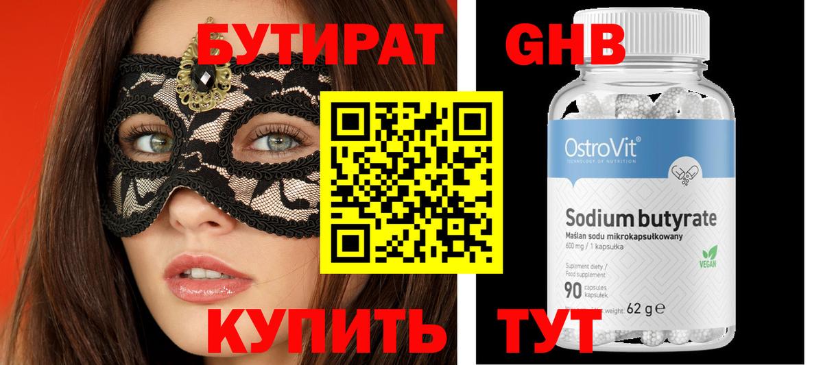 Кызыл  Бутират вода  Вход с VPN 