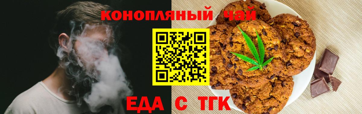 Кызыл  Еда ТГК конопля  Вход с VPN 