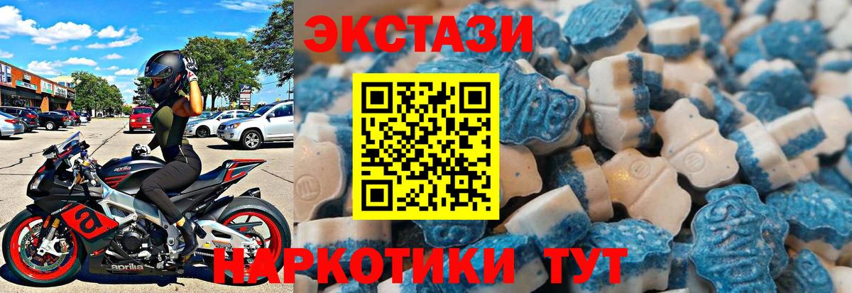 Экстази круглые Кызыл