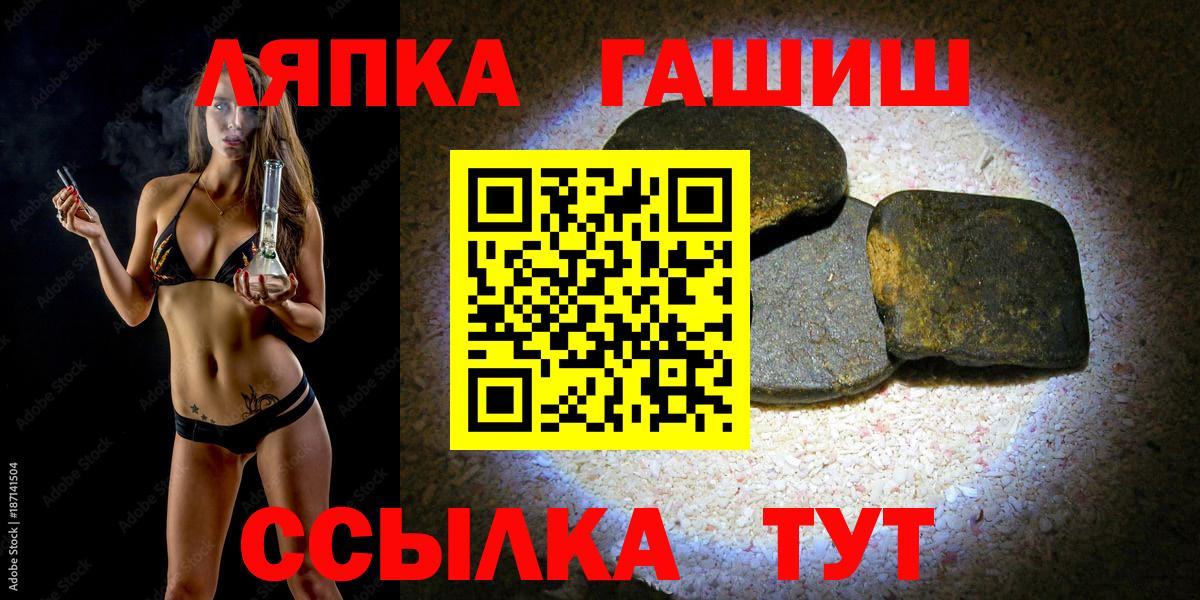 Кызыл  ГАШ хэш  ГАШ  Вход с VPN 