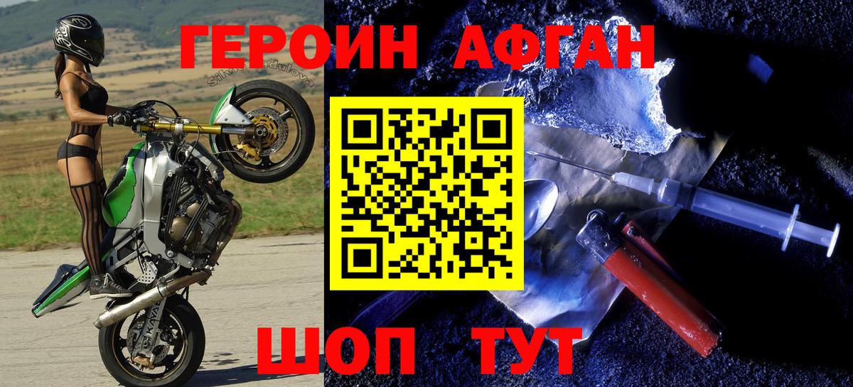 ГЕРОИН герыч Кызыл