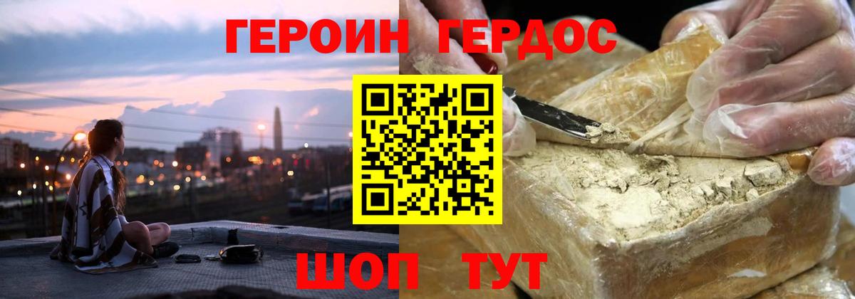 Кызыл  Героин VHQ  Вход с VPN 