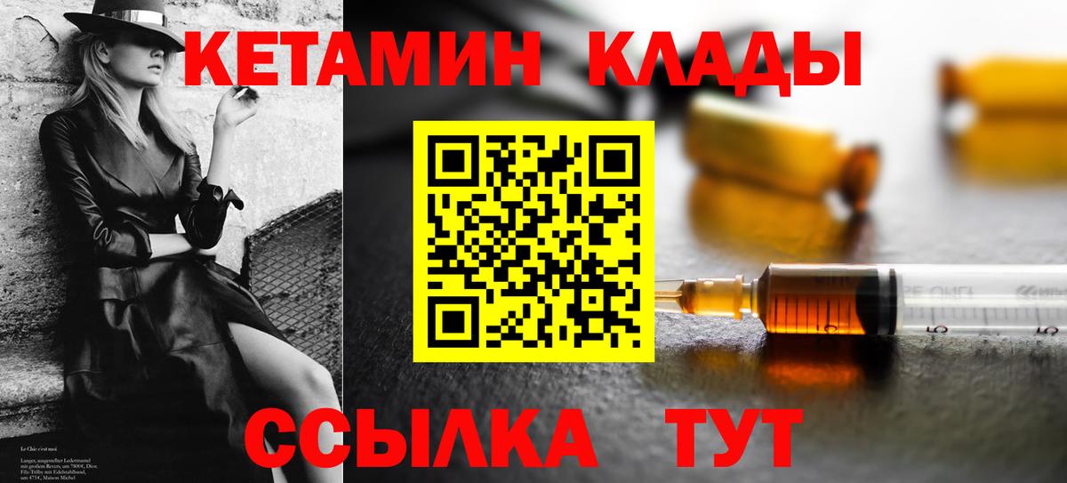Кызыл  дарк нет формула  Вход с VPN  Кетамин ketamine  КЕТАМИН ketamine 