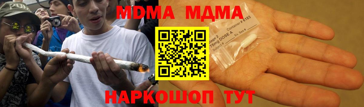 МДМА молли  МДМА  Вход с VPN  Кызыл  MDMA VHQ 