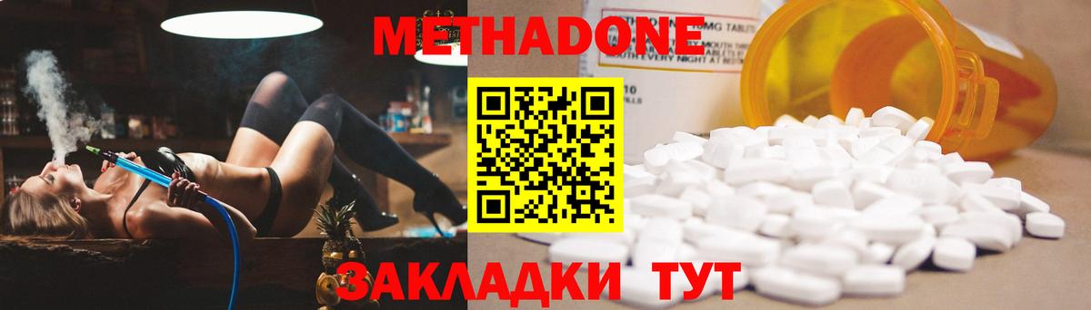 Метадон VHQ Кызыл