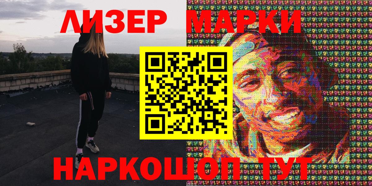 Наркотические марки 1,5мг  хочу наркоту  Кызыл  Вход с VPN  Наркотические марки 1,5мг  Марки N-bome 