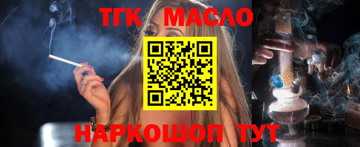 Кызыл  Дистиллят ТГК жижа  Вход с VPN 