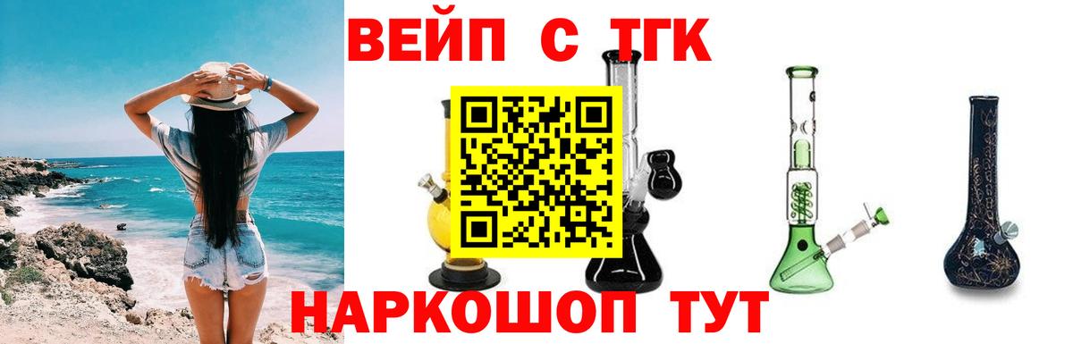 ТГК THC oil Кызыл